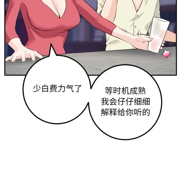 与学姐的那些事第62话