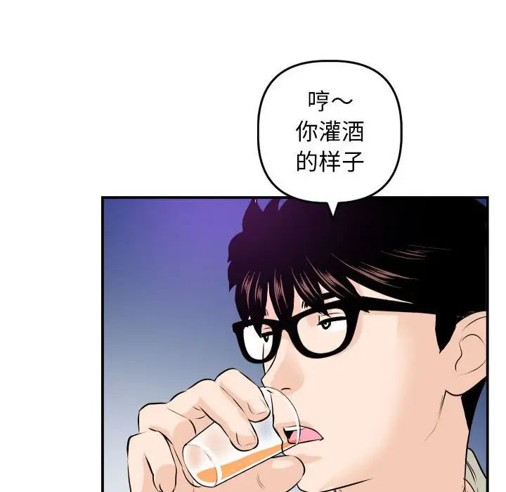 與學姐的那些事第62話