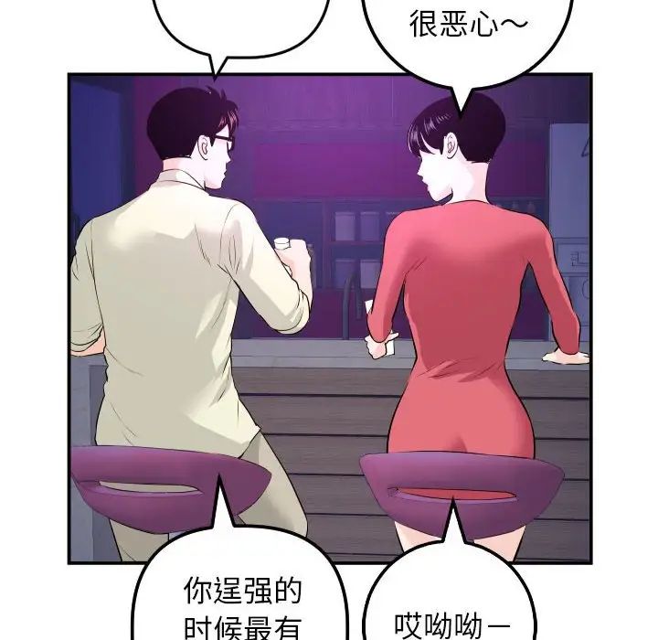 與學姐的那些事第62話