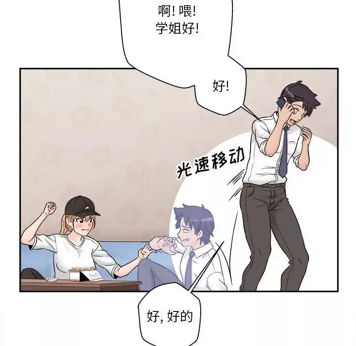 越界的20歲第4話