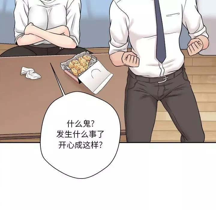 越界的20岁-第4话 - 图片 149