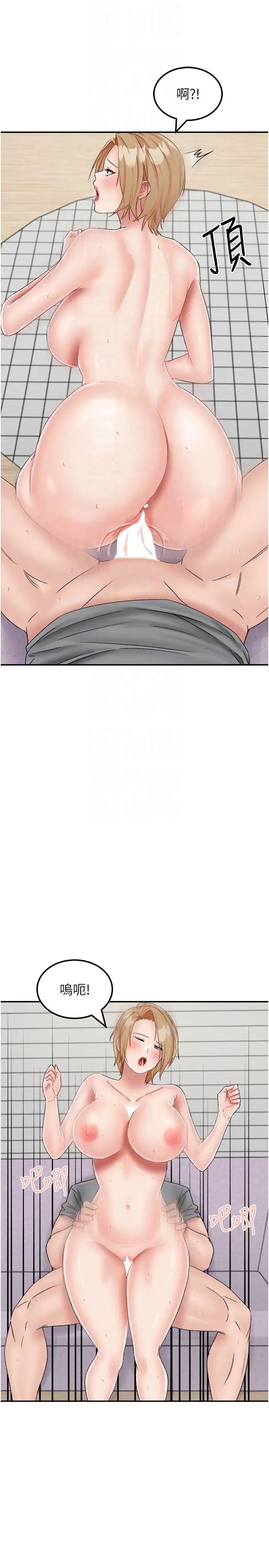 我和继母的荒岛求生记第20话-被顶到底瞭♥