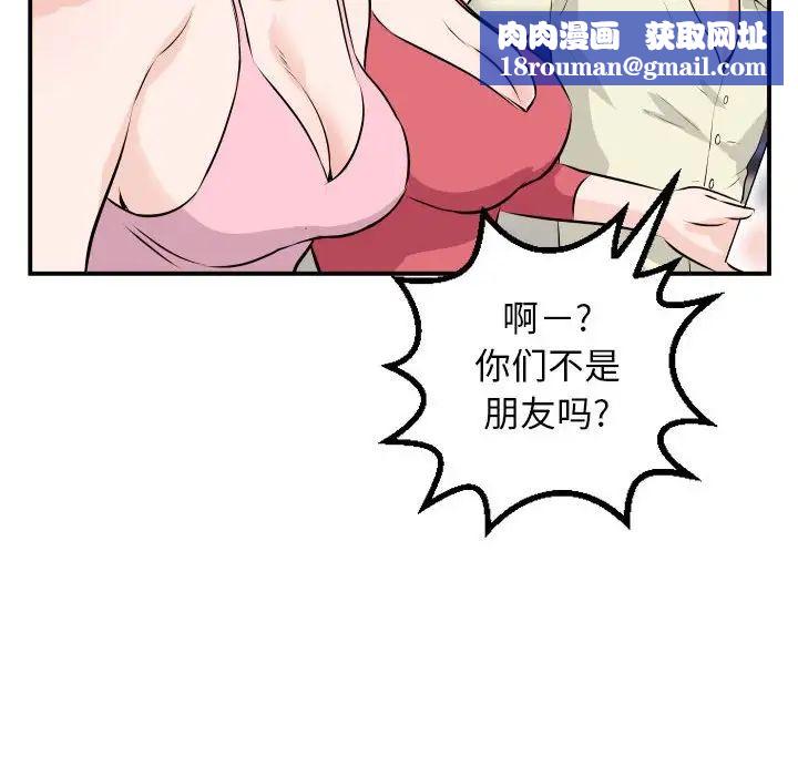 与学姐的那些事第62话