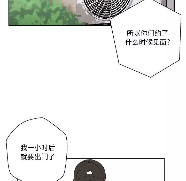 越界的20岁-第4话 - 图片 154