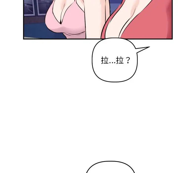 与学姐的那些事第62话