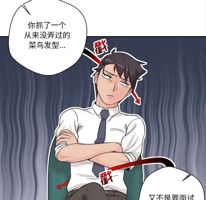 越界的20岁第4话