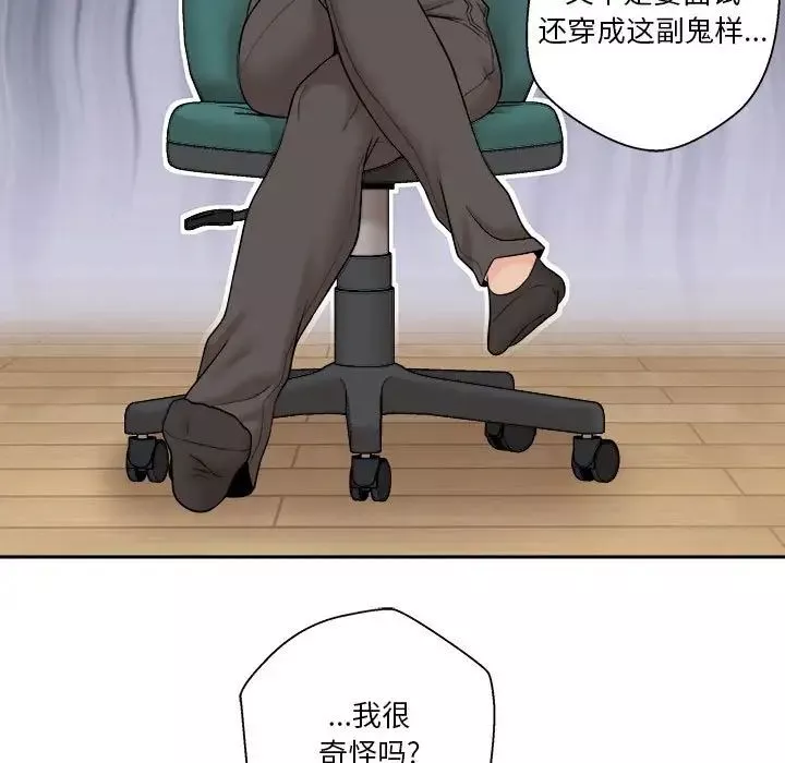 越界的20歲第4話