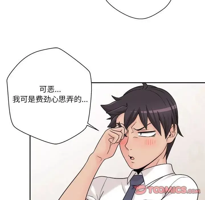 越界的20岁-第4话 - 图片 159