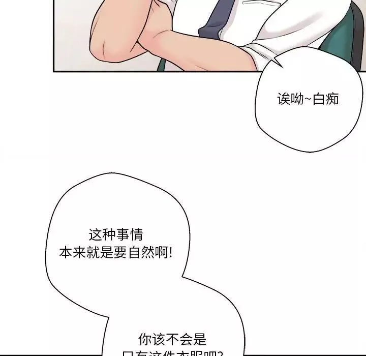 越界的20歲第4話