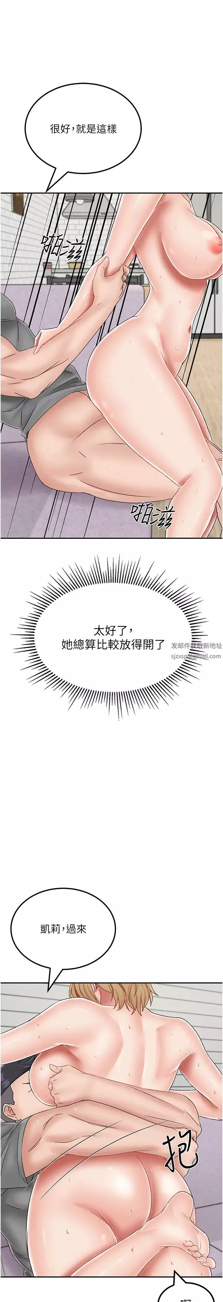 我和继母的荒岛求生记-第20话-被顶到底瞭♥ - 图片 29