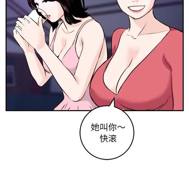 與學姐的那些事第62話