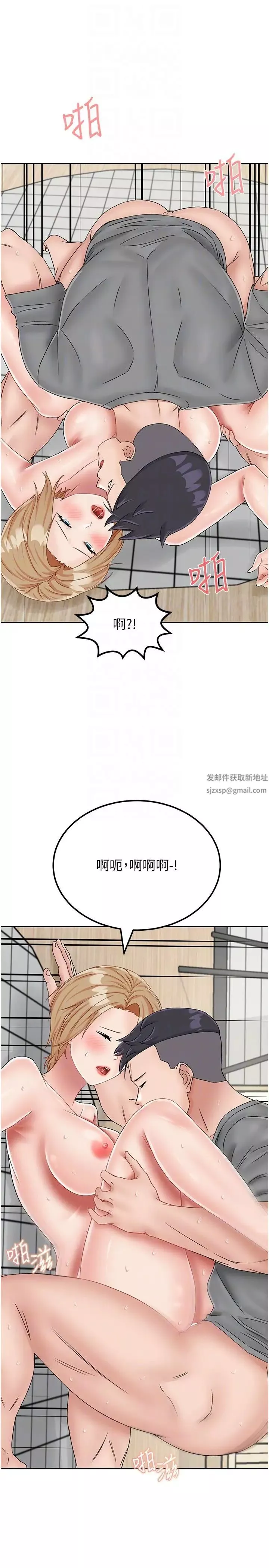 我和继母的荒岛求生记-第20话-被顶到底瞭♥ - 图片 32