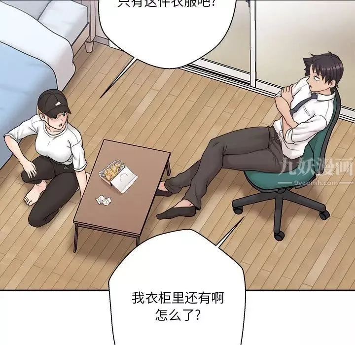 越界的20岁-第4话 - 图片 161