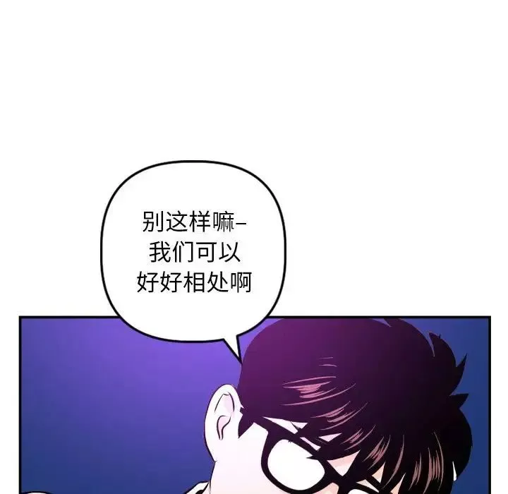 与学姐的那些事-第62话 - 图片 77