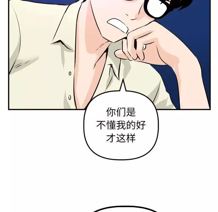 與學姐的那些事第62話