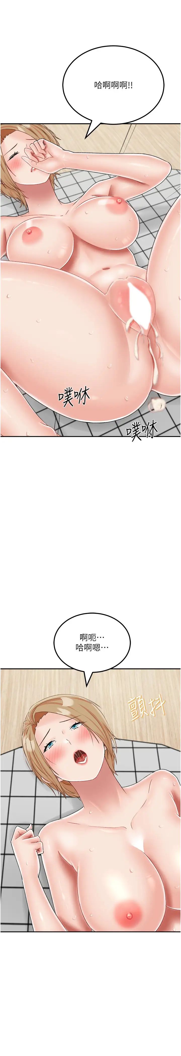 我和繼母的荒島求生記第20話-被頂到底瞭♥