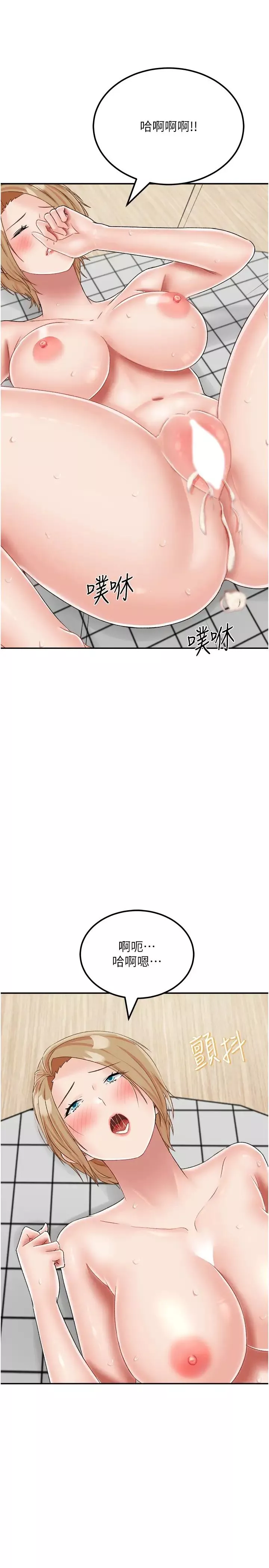 我和继母的荒岛求生记-第20话-被顶到底瞭♥ - 图片 35