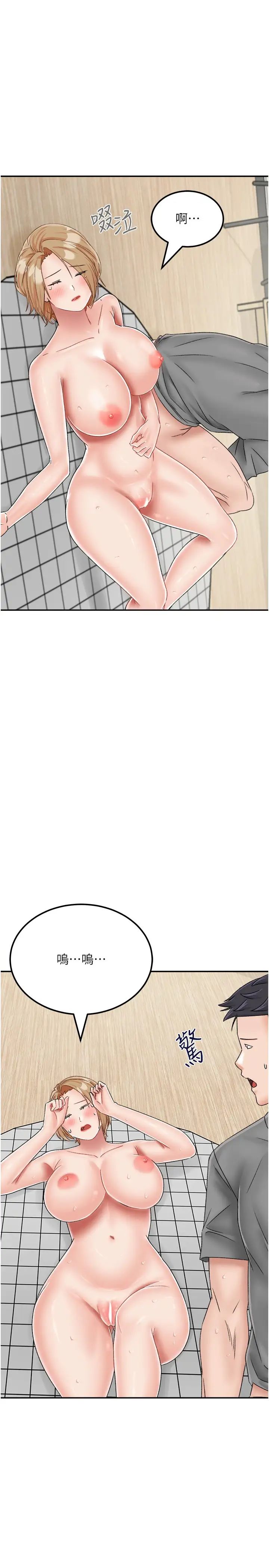 我和继母的荒岛求生记第20话-被顶到底瞭♥