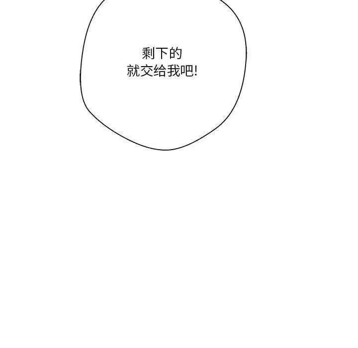越界的20歲第4話