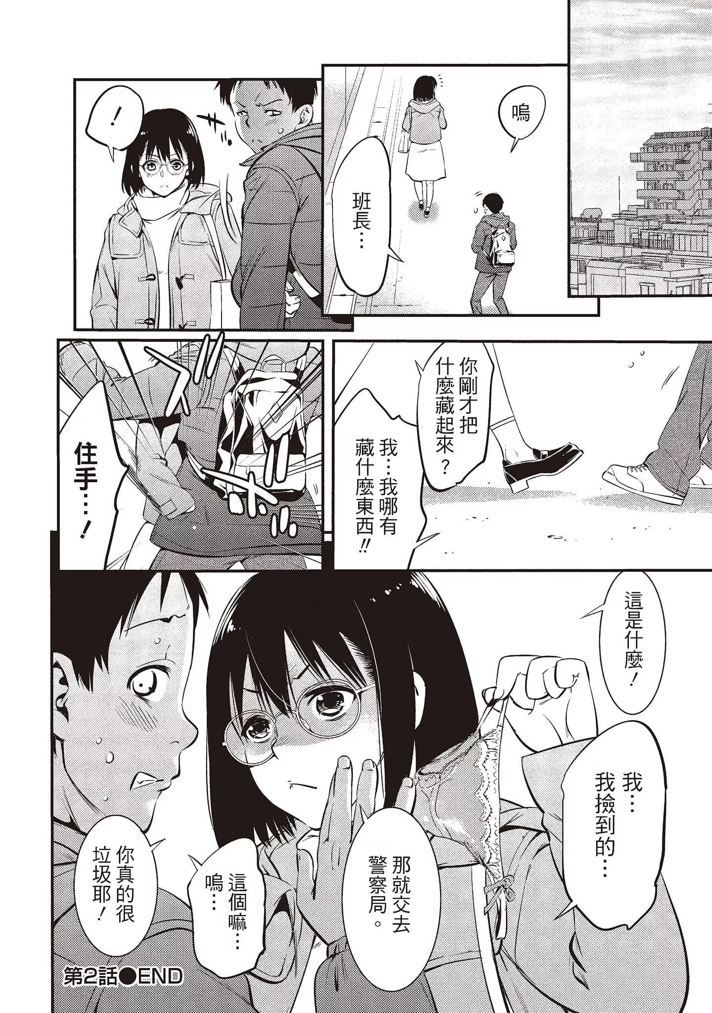 [志峨丘トウキ]帮我破处的淫荡肉体烦请收下我的第一次-[志峨丘トウキ]帮我破处的淫荡肉体烦请收下我的第一次 - 图片 56