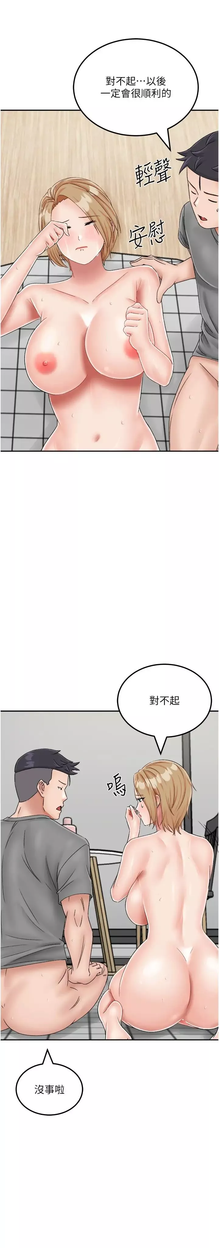 我和继母的荒岛求生记-第20话-被顶到底瞭♥ - 图片 37