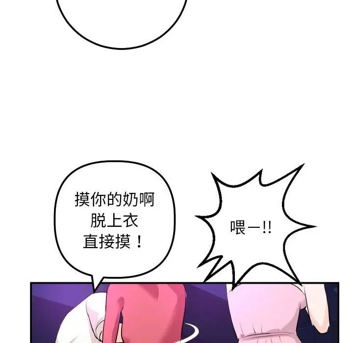 与学姐的那些事第62话