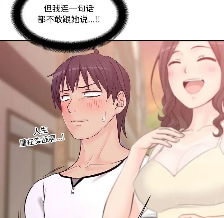 越界的20岁第5话