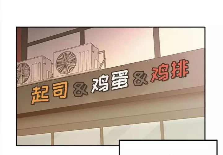 越界的20歲第5話