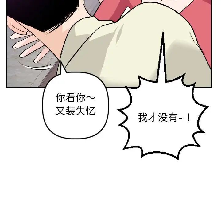 与学姐的那些事第62话