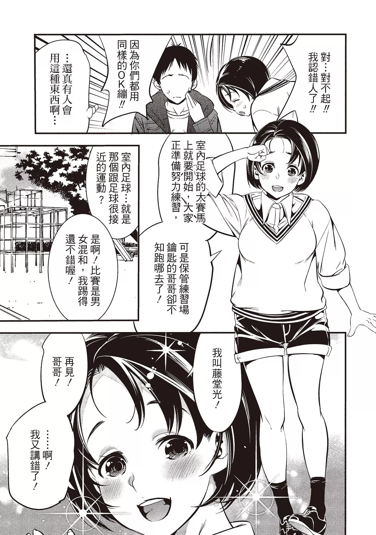 [志峨丘トウキ]帮我破处的淫荡肉体烦请收下我的第一次-[志峨丘トウキ]帮我破处的淫荡肉体烦请收下我的第一次 - 图片 59