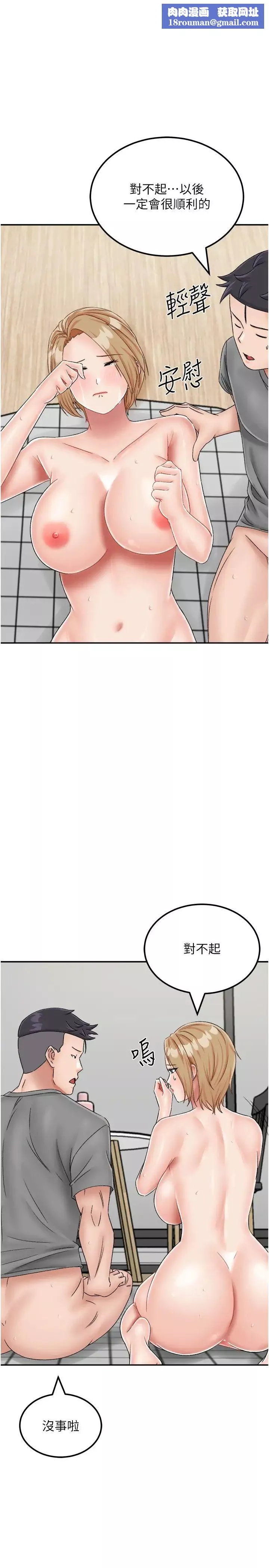 我和繼母的荒島求生記第21話-插進去的瞬間就高潮瞭