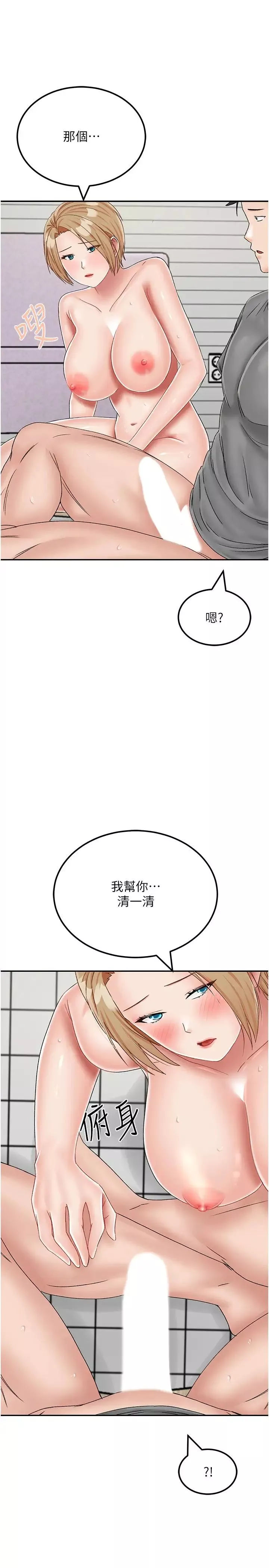 我和继母的荒岛求生记-第21话-插进去的瞬间就高潮瞭 - 图片 2