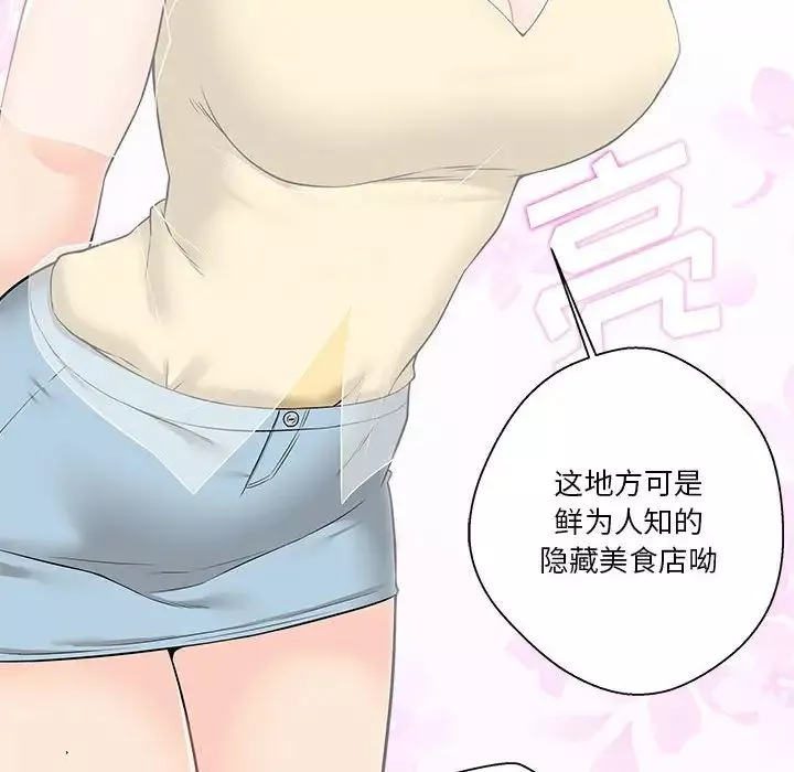 越界的20歲第5話