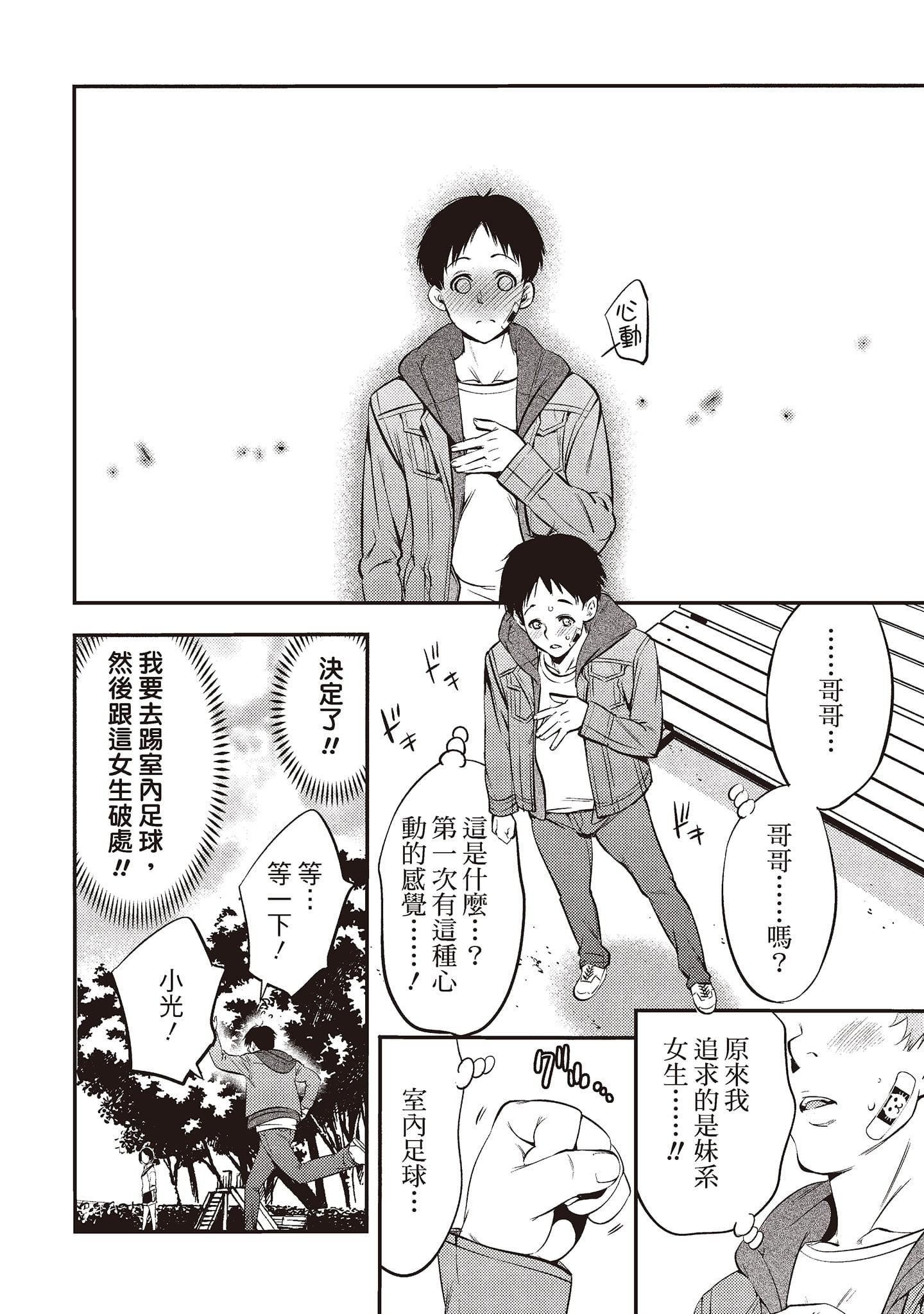 [志峨丘トウキ]帮我破处的淫荡肉体烦请收下我的第一次[志峨丘トウキ]帮我破处的淫荡肉体烦请收下我的第一次