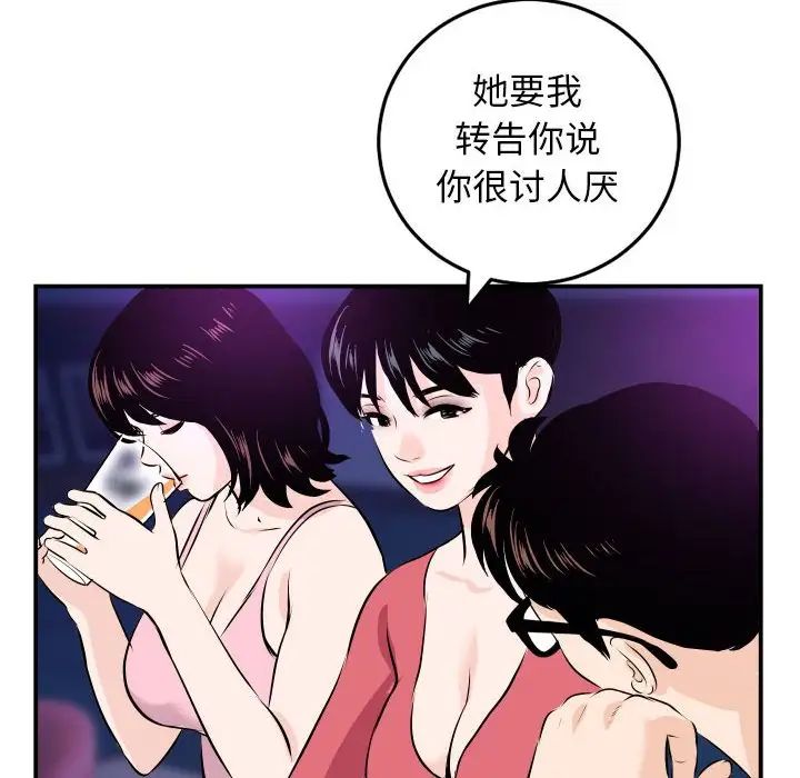 與學姐的那些事第62話