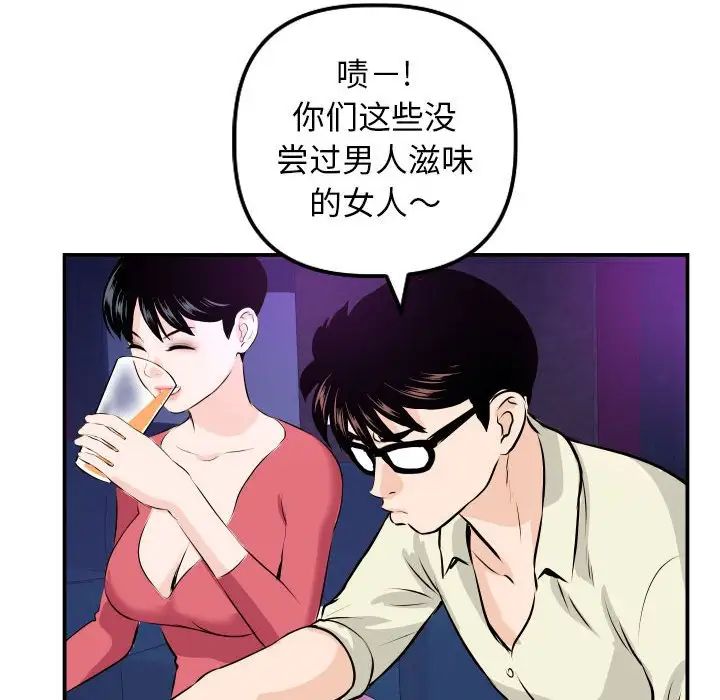 與學姐的那些事第62話