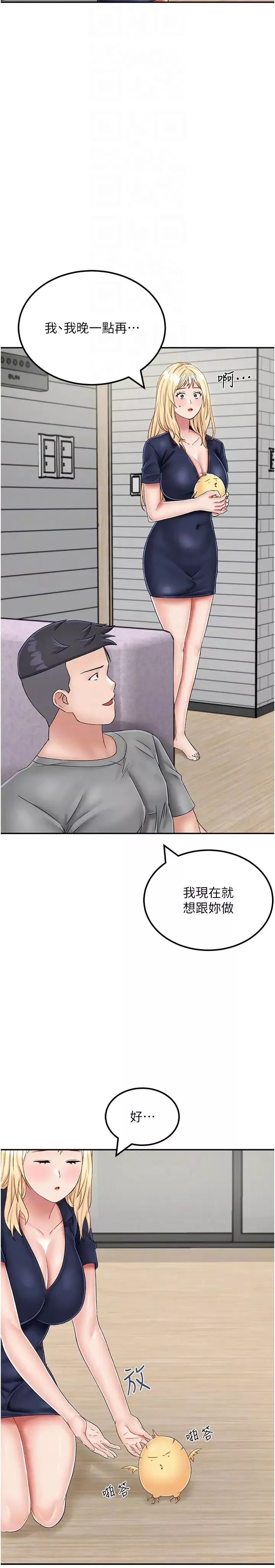 我和继母的荒岛求生记-第21话-插进去的瞬间就高潮瞭 - 图片 6
