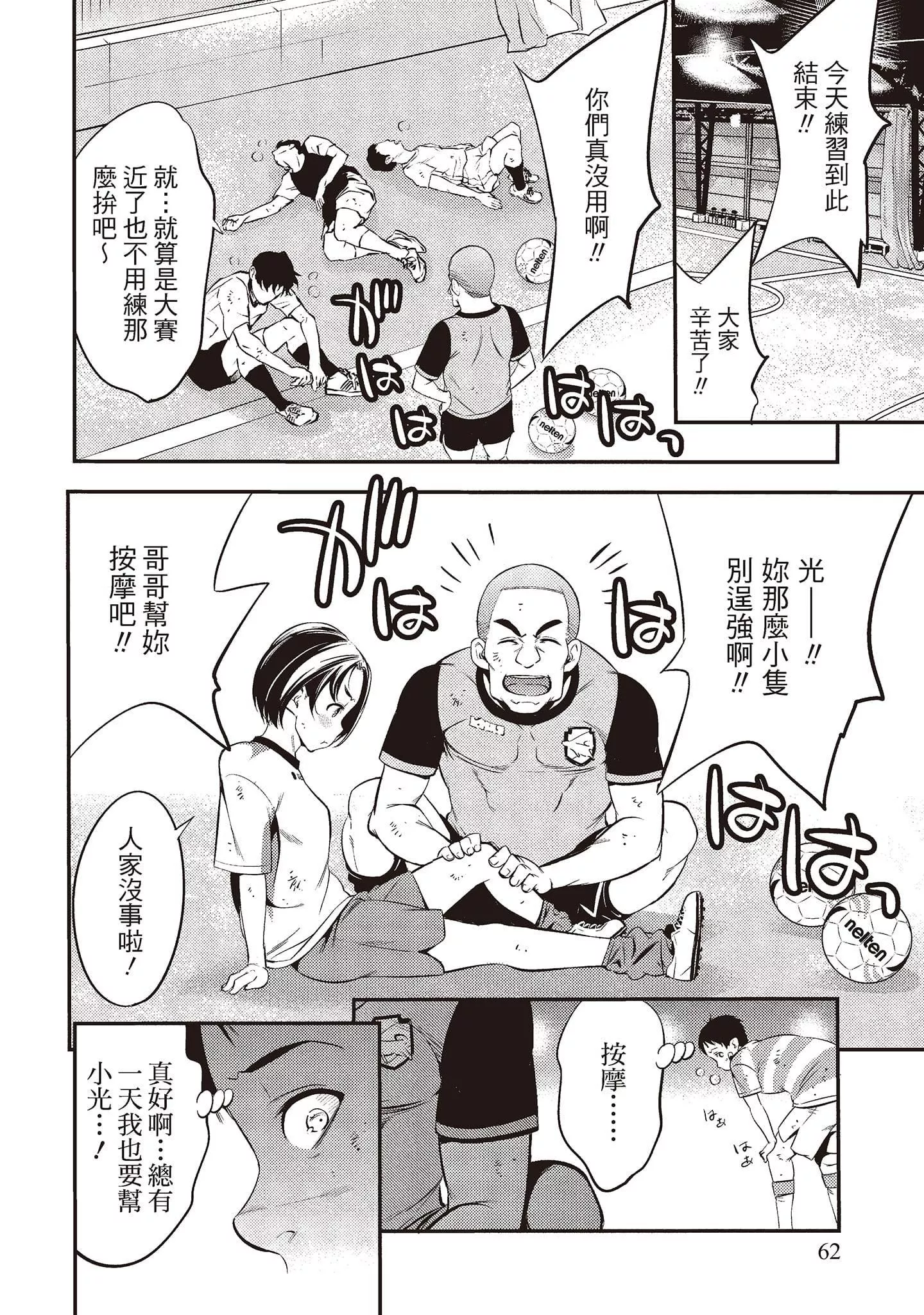[志峨丘トウキ]帮我破处的淫荡肉体烦请收下我的第一次-[志峨丘トウキ]帮我破处的淫荡肉体烦请收下我的第一次 - 图片 64