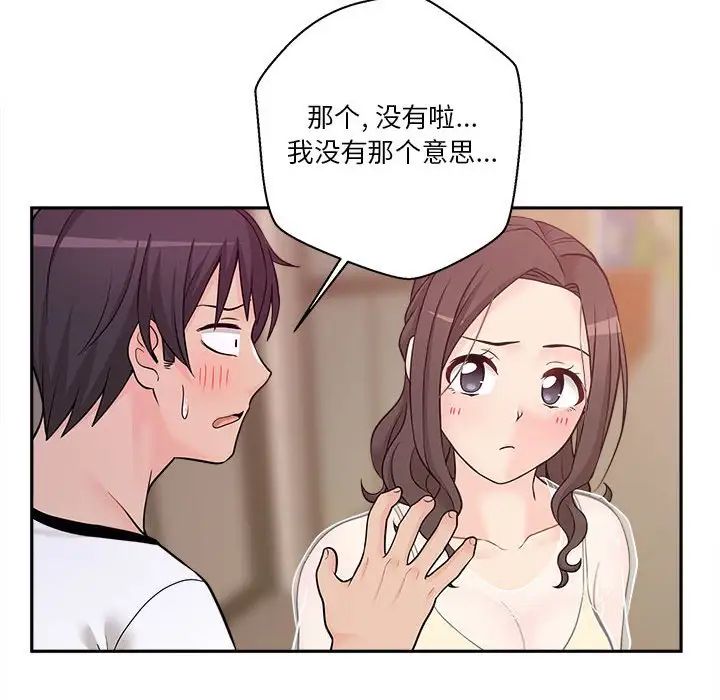 越界的20岁第5话