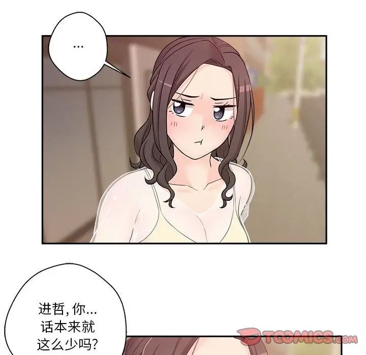 越界的20岁第5话