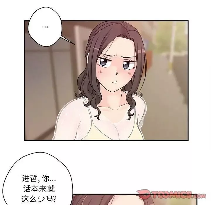越界的20岁-第5话 - 图片 10