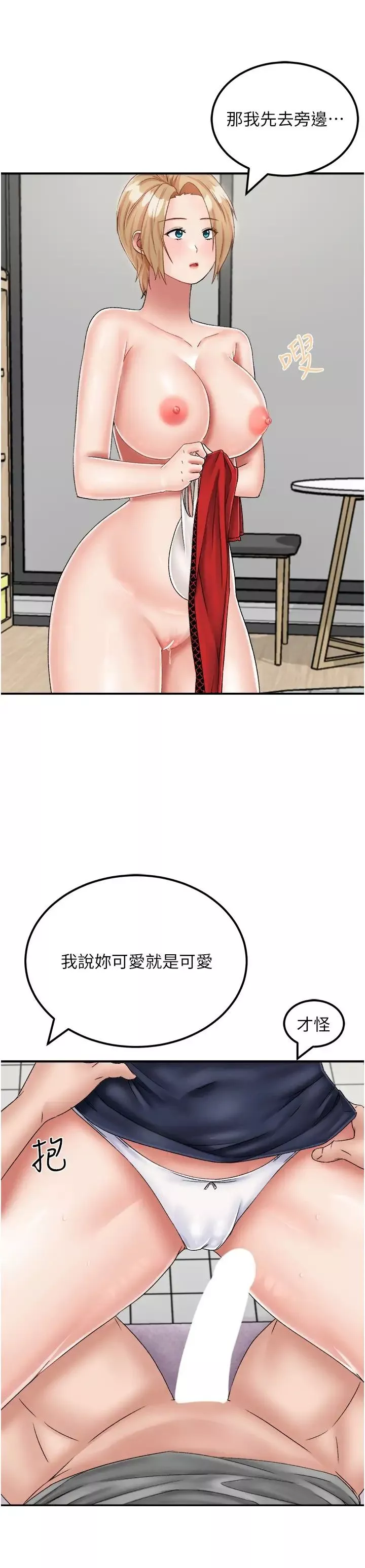 我和继母的荒岛求生记-第21话-插进去的瞬间就高潮瞭 - 图片 9