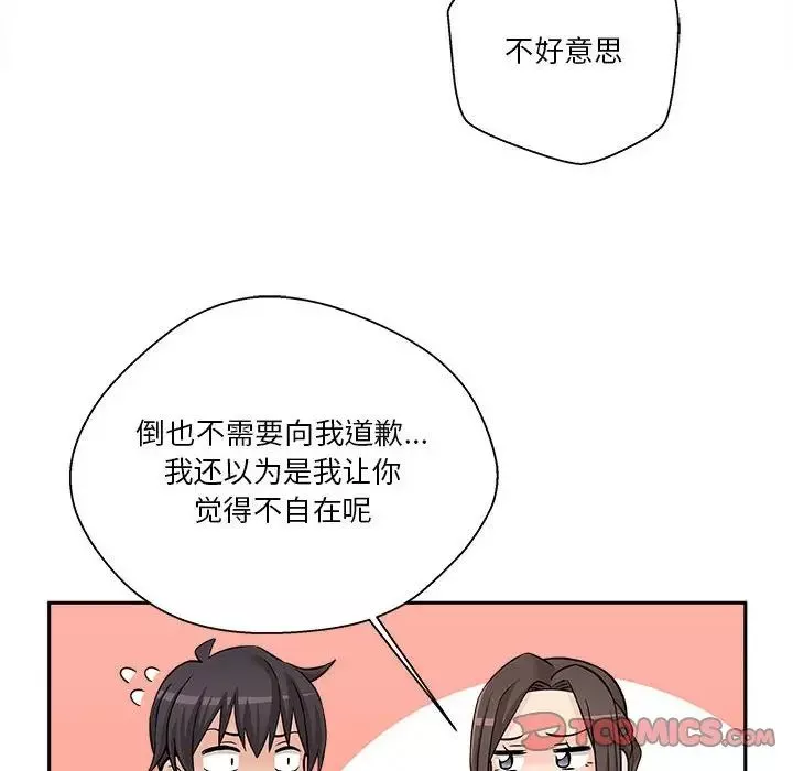 越界的20岁-第5话 - 图片 14