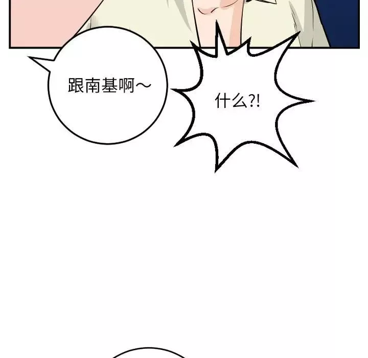 與學姐的那些事第62話