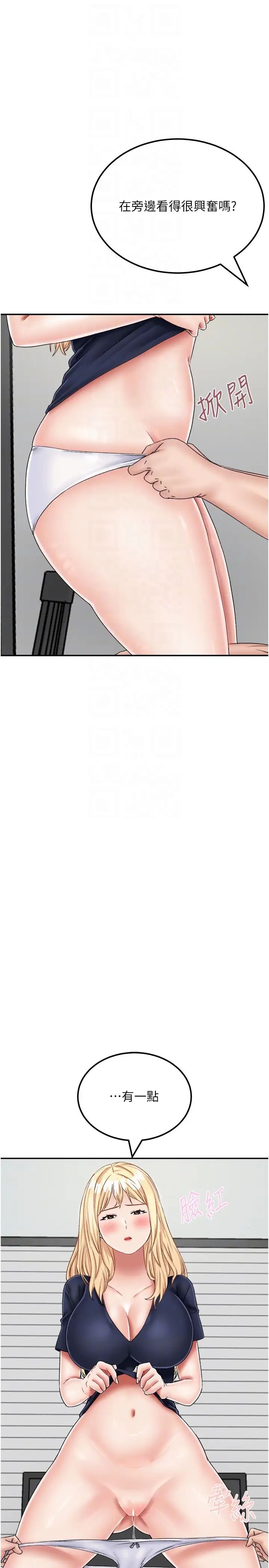 我和继母的荒岛求生记第21话-插进去的瞬间就高潮瞭