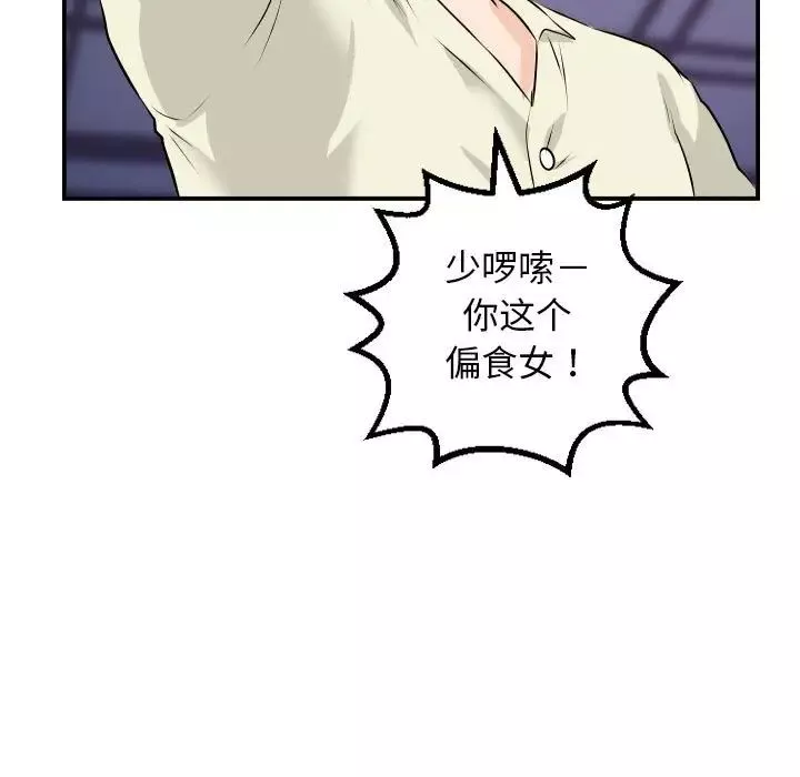 與學姐的那些事第62話