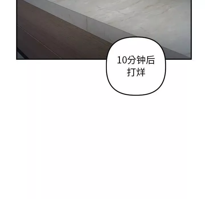 与学姐的那些事-第62话 - 图片 107
