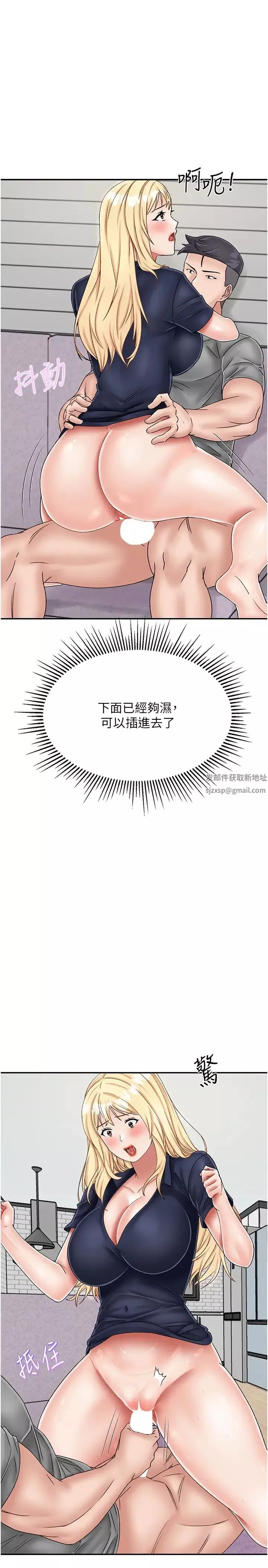 我和继母的荒岛求生记-第21话-插进去的瞬间就高潮瞭 - 图片 13
