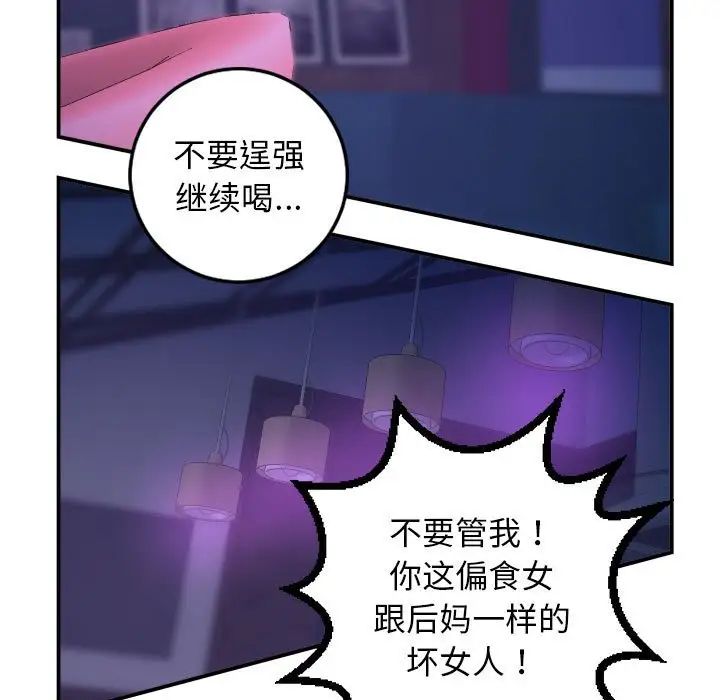 与学姐的那些事第62话