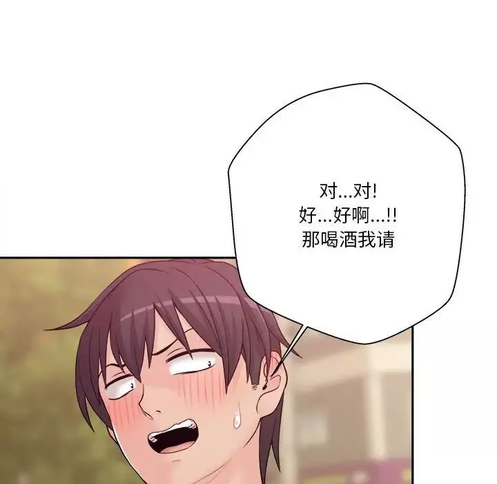 越界的20歲第5話